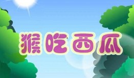 吃瓜寓言,揭示人性百態(tài)的智慧寓言