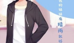 妹妹吃瓜趣事小說,妹妹的甜蜜吃瓜日常