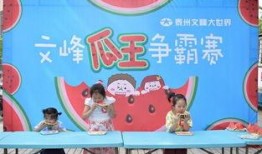 群眾吃瓜比賽完整版,揭秘群眾吃瓜比賽精彩瞬間