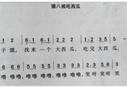 看花和吃瓜兒歌簡譜