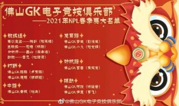 kpl游戲里吃瓜,吃瓜群眾揭秘戰隊幕后故事